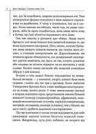 Словник мови тіла. Секрети невербальної комунікації. Image №9