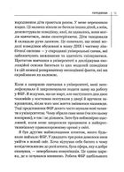 Словник мови тіла. Секрети невербальної комунікації. Image №10