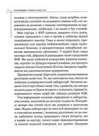 Словник мови тіла. Секрети невербальної комунікації. Image №11