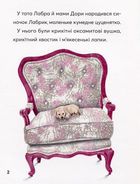 Навіщо песикові гавкати?. Image №3