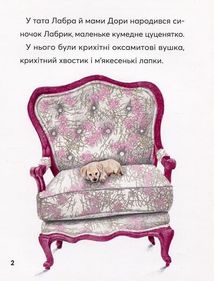 Навіщо песикові гавкати?. Image №3