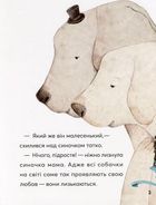 Навіщо песикові гавкати?. Image №4