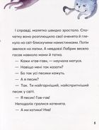 Навіщо песикові гавкати?. Image №6