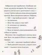 Навіщо песикові гавкати?. Image №7