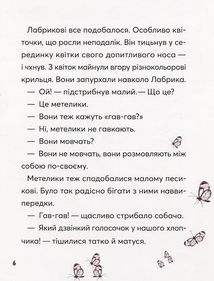 Навіщо песикові гавкати?. Image №7