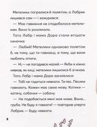 Навіщо песикові гавкати?. Image №9