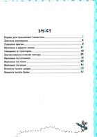 Успішний старт. Письмо та дрібна моторика. 5+. Зображення №3