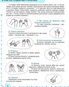 Успішний старт. Письмо та дрібна моторика. 5+. Зображення №4