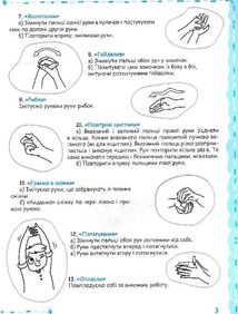 Успішний старт. Письмо та дрібна моторика. 5+. Зображення №5
