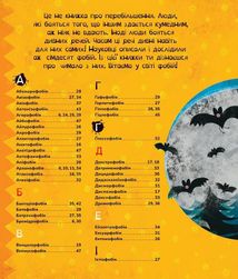 Найдивніші фобії. Зображення №3