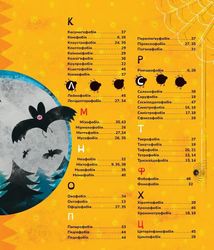 Найдивніші фобії. Зображення №4