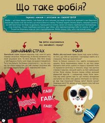 Найдивніші фобії. Зображення №5