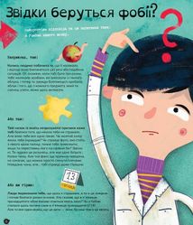 Найдивніші фобії. Зображення №7