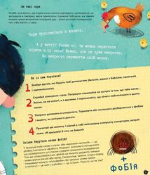 Найдивніші фобії. Зображення №8