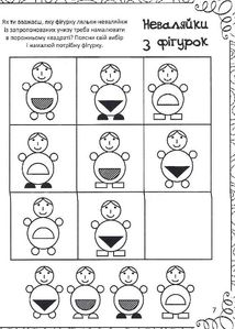 Найкраща книжка малювання, розмальовок, ребусів, головоломок та лабіринтів. Image №7