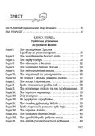 Наслідування Христа. Image №5