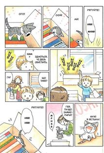 Чі. Життя однієї киці. Том 4. Image №10