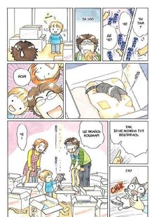 Чі. Життя однієї киці. Том 4. Image №12