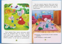 Казки про почуття та емоції. Як перестати боятися?. Image №7