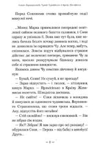 Чудове Чудовисько в Країні Жаховиськ. Книга 2. Image №7
