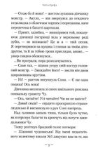 Чудове Чудовисько в Країні Жаховиськ. Книга 2. Image №8