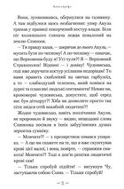 Чудове Чудовисько в Країні Жаховиськ. Книга 2. Image №10