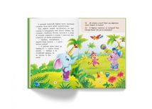 Казки про почуття та емоції. Як перестати соромитися?. Зображення №6