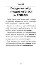 100 експрес-уроків української. Частина 1. Image №8