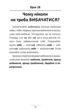 100 експрес-уроків української. Частина 1. Image №10