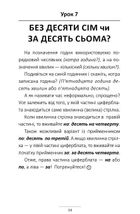 100 експрес-уроків української. Частина 1. Image №14