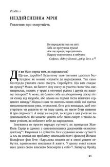 Небеса на землі. Що каже наука про потойбічне життя та безсмертя. Зображення №6