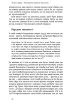 Небеса на землі. Що каже наука про потойбічне життя та безсмертя. Зображення №7