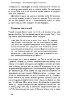 Небеса на землі. Що каже наука про потойбічне життя та безсмертя. Зображення №7