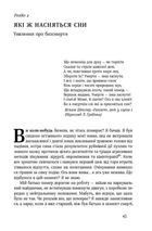 Небеса на землі. Що каже наука про потойбічне життя та безсмертя. Зображення №8