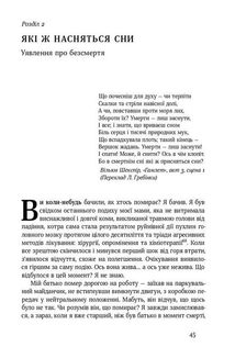 Небеса на землі. Що каже наука про потойбічне життя та безсмертя. Зображення №8