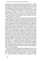 Небеса на землі. Що каже наука про потойбічне життя та безсмертя. Зображення №9