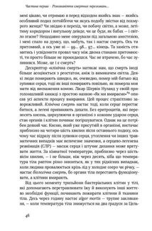 Небеса на землі. Що каже наука про потойбічне життя та безсмертя. Зображення №9