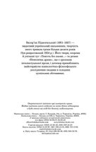 Невеличка драма. Зображення №3