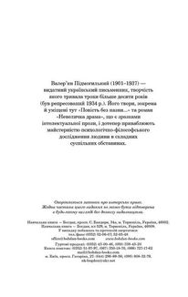 Невеличка драма. Зображення №3