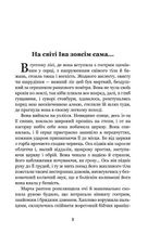 Невеличка драма. Зображення №5