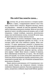 Невеличка драма. Зображення №5