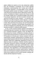 Невеличка драма. Зображення №7