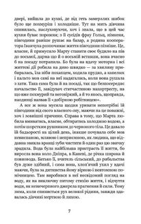 Невеличка драма. Зображення №7