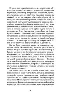 Невеличка драма. Зображення №8