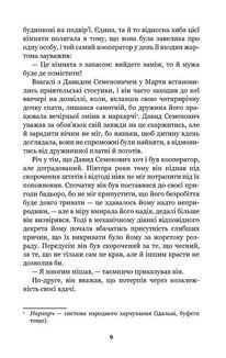 Невеличка драма. Зображення №9