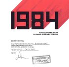 1984. Графічний роман. Image №3