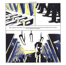1984. Графічний роман. Image №10