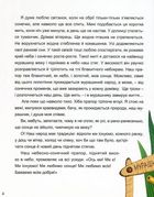 Незламні мураші. Image №5