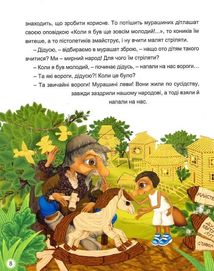 Незламні мураші. Image №8