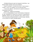 Незламні мураші. Image №9